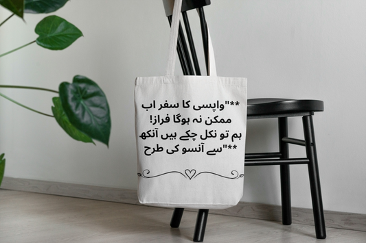 Canvas Tote Bag
