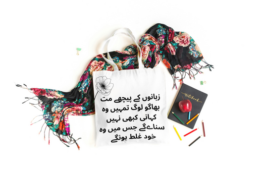 Canvas Tote Bag